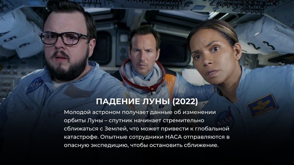 8 лучших остросюжетных фильмов-катастроф за последние 5 лет