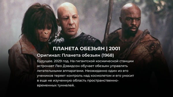 Мы даже не знали, что эти 10 фильмов – ремейки, а они оказались лучше оригинала