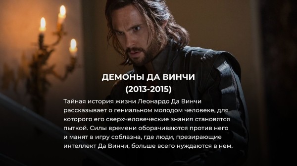 Понравился «Сёгун»? Тогда посмотрите эти 15 крутых исторических сериалов
