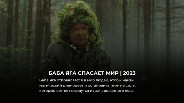 10 лучших русских фэнтези фильмов, снятых за последние 5 лет