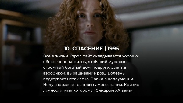 10 лучших фильмов 90-х (про № 9 вы наверняка даже не слышали) 