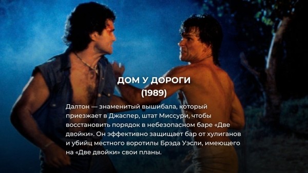 Эти 15 боевиков в 80-х сняли за копейки, а теперь мы пересматриваем их постоянно Эти 15 боевиков в 80-х сняли за копейки, а теперь мы пересматриваем их постоянно