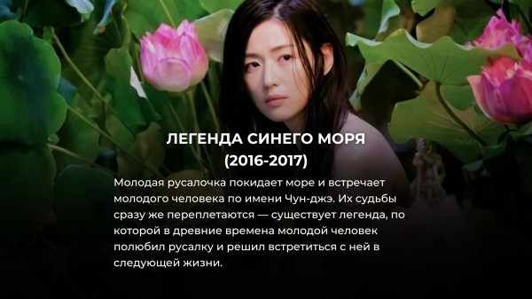 20 лучших корейских дорам, где нет ни единой скучной серии