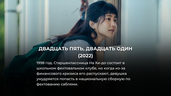 20 лучших корейских дорам, где нет ни единой скучной серии