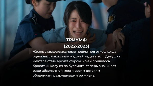 20 лучших корейских дорам, где нет ни единой скучной серии