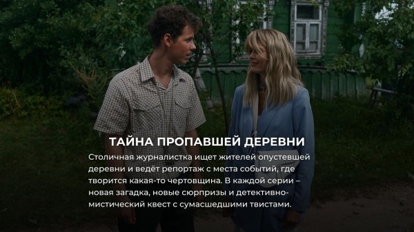 10 лучших русских сериалов, вышедших в 2023 году 10 лучших русских сериалов, вышедших в 2023 году