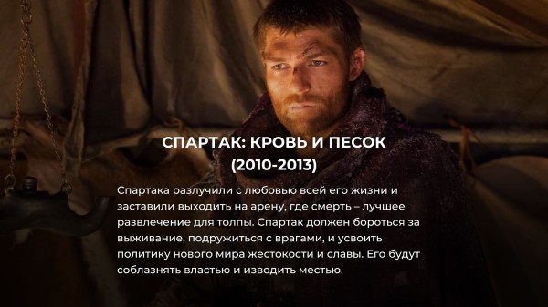 Понравился «Сёгун»? Тогда посмотрите эти 15 крутых исторических сериалов