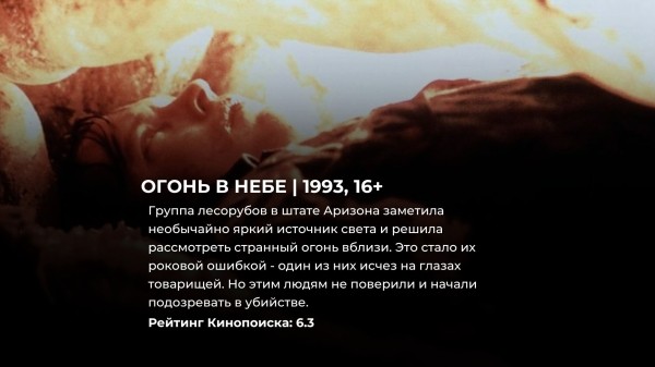 8 крутых фантастических фильмов, основанных на реальных событиях 8 крутых фантастических фильмов, основанных на реальных событиях