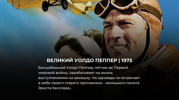 10 приключенческих фильмов, лучше которых Голливуд снять так и не смог