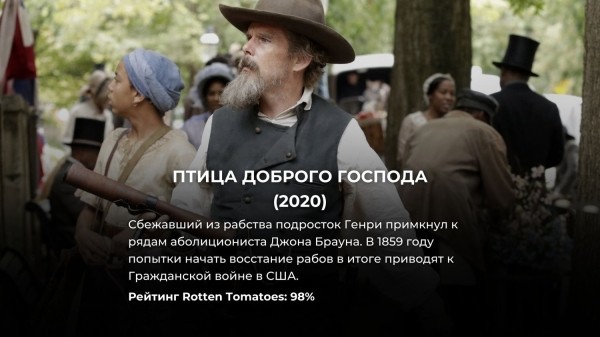 15 лучших исторических сериалов за последние 10 лет: критики дали им высший балл 15 лучших исторических сериалов за последние 10 лет: критики дали им высший балл