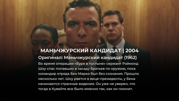 Мы даже не знали, что эти 10 фильмов – ремейки, а они оказались лучше оригинала