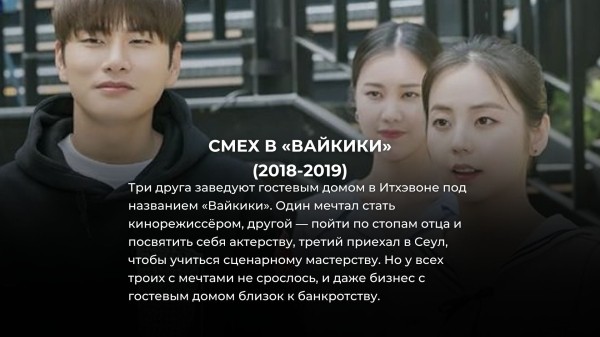 20 лучших корейских дорам, где нет ни единой скучной серии