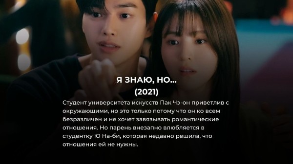 25 лучших корейских дорам про любовь на Netflix в апреле