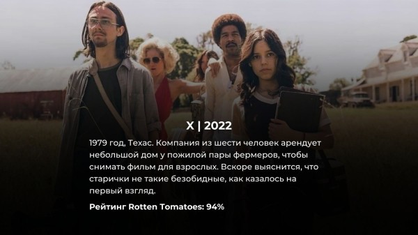 15 лучших фильмов ужасов последнего десятилетия на Netflix
