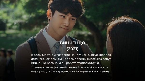 15 лучших корейских дорам, снятых за последние 5 лет