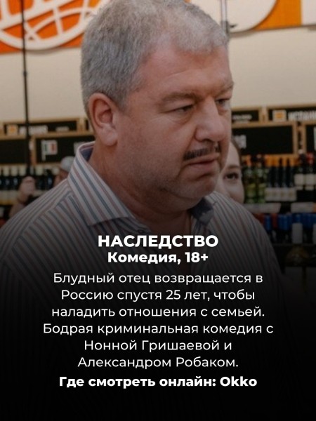 Эти 12 новых русских сериалов 2024 года уже можно посмотреть онлайн