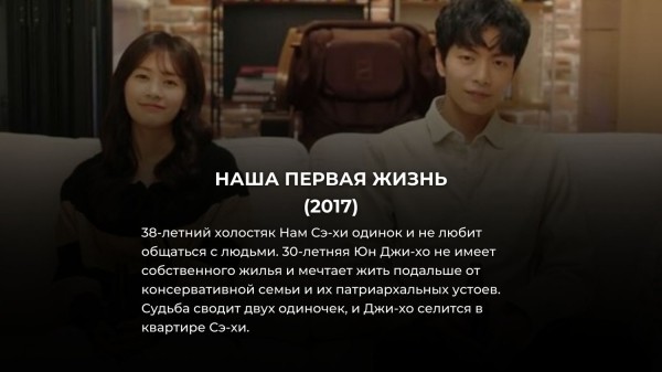 25 лучших корейских дорам про любовь на Netflix в апреле