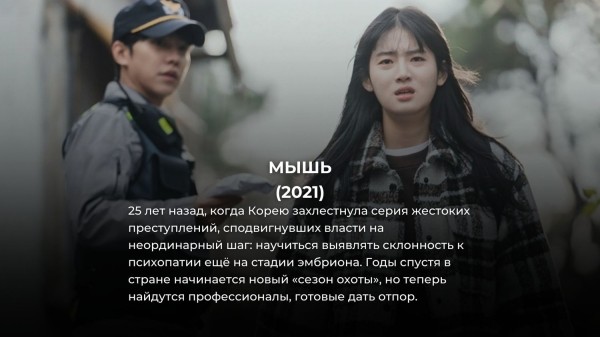 15 лучших корейских дорам, снятых за последние 5 лет