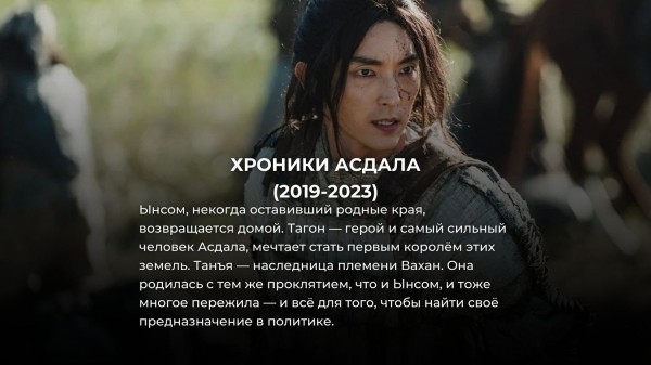 15 лучших корейских дорам, снятых за последние 5 лет