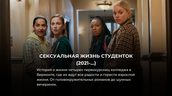 8 лучших сериалов с короткими сериями: каждый эпизод смотрится на одном дыхании