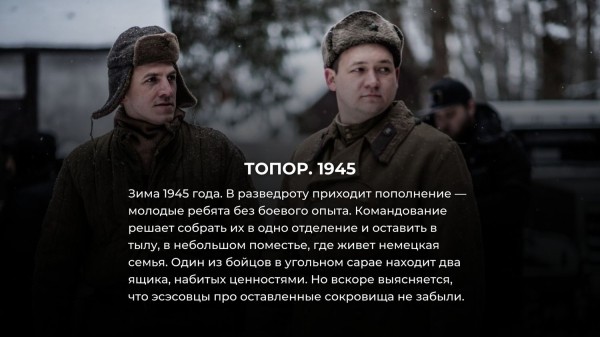 6 русских военных фильмов 2023 года, о которых вы вряд ли слышали 6 русских военных фильмов 2023 года, о которых вы вряд ли слышали