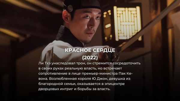 15 лучших корейских дорам, снятых за последние 5 лет