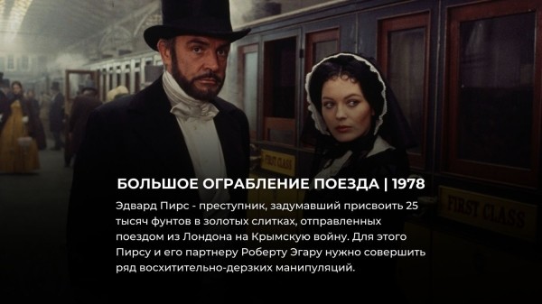 10 приключенческих фильмов, лучше которых Голливуд снять так и не смог