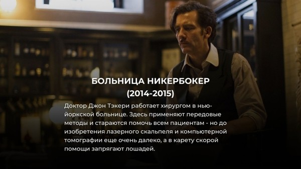 10 лучших зарубежных сериалов про врачей, затмивших Анатомию страсти
