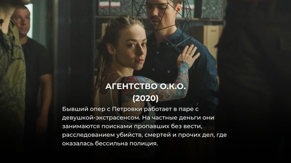 15 лучших российских детективных сериалов за последние 10 лет