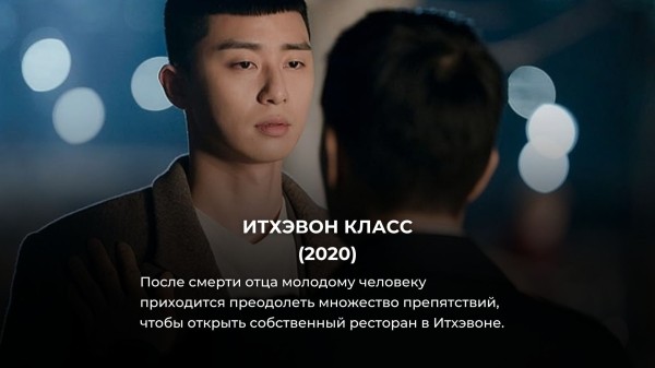 20 лучших корейских дорам, где нет ни единой скучной серии