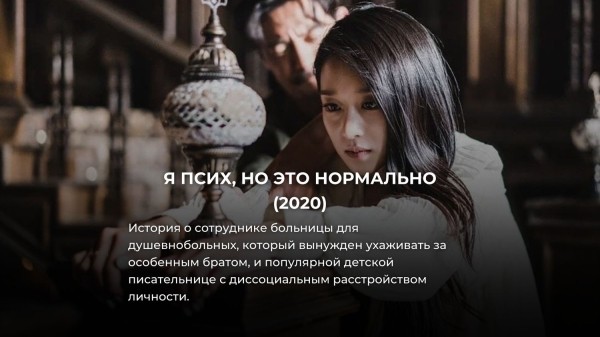 15 лучших корейских дорам, снятых за последние 5 лет