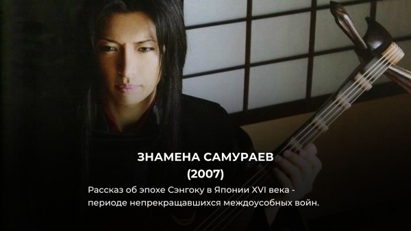 Понравился «Сёгун»? Тогда посмотрите эти 15 крутых исторических сериалов