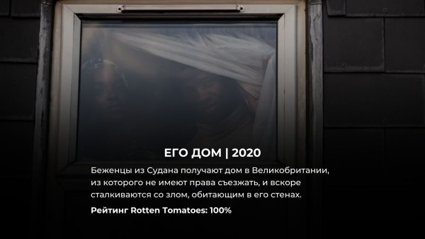 15 лучших фильмов ужасов последнего десятилетия на Netflix