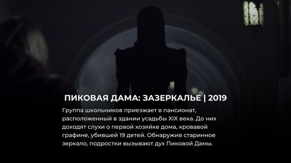 10 лучших русских фильмов ужасов, снятых за последние 10 лет