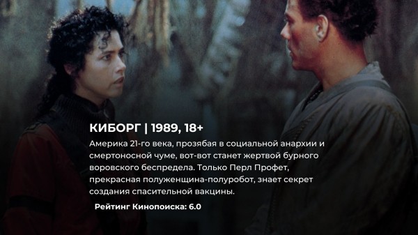 15 крутых низкобюджетных боевиков из 80-х, ставших культовыми