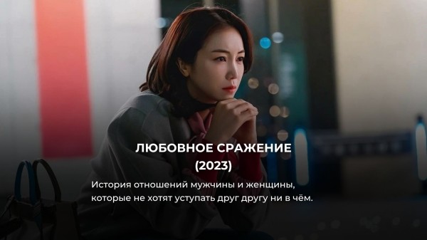 20 лучших корейских дорам, где нет ни единой скучной серии