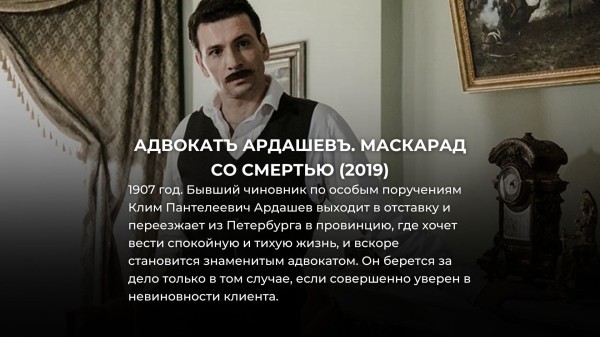 15 лучших российских детективных сериалов за последние 10 лет