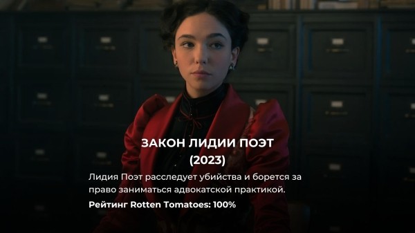 8 лучших исторических сериалов на Netflix с рейтингом 93% и выше