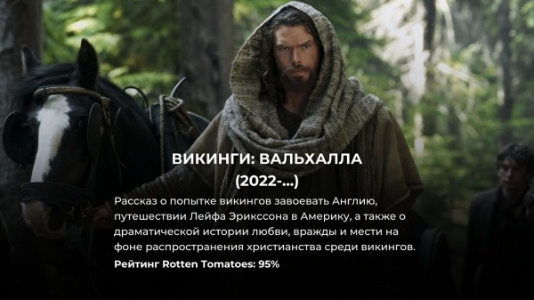 15 лучших исторических сериалов за последние 10 лет: критики дали им высший балл 15 лучших исторических сериалов за последние 10 лет: критики дали им высший балл