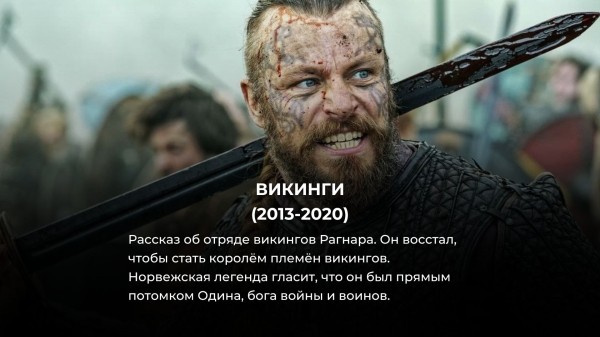 Понравился «Сёгун»? Тогда посмотрите эти 15 крутых исторических сериалов