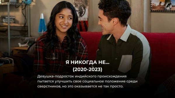 8 лучших сериалов с короткими сериями: каждый эпизод смотрится на одном дыхании