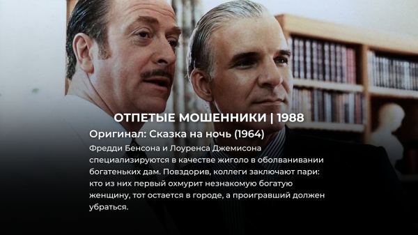Мы даже не знали, что эти 10 фильмов – ремейки, а они оказались лучше оригинала