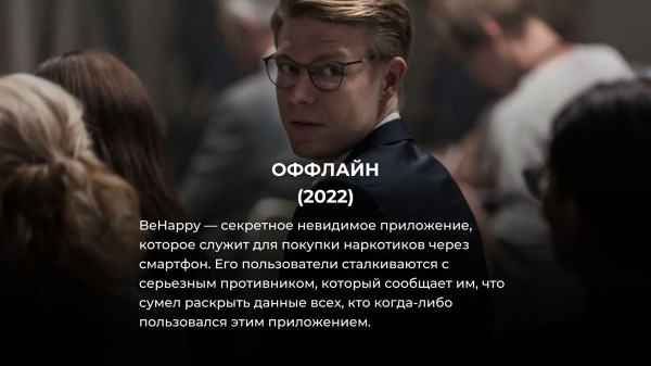 15 лучших российских детективных сериалов за последние 10 лет