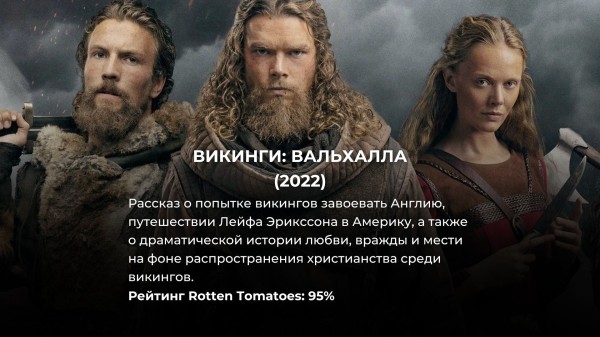 8 лучших исторических сериалов на Netflix с рейтингом 93% и выше