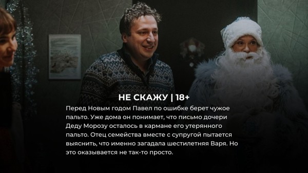 15 новинок российского кино 2024, которые уже можно посмотреть 15 новинок российского кино 2024, которые уже можно посмотреть