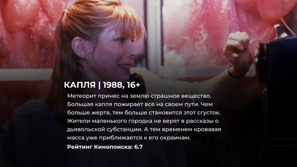 8 крутых фантастических фильмов, основанных на реальных событиях 8 крутых фантастических фильмов, основанных на реальных событиях