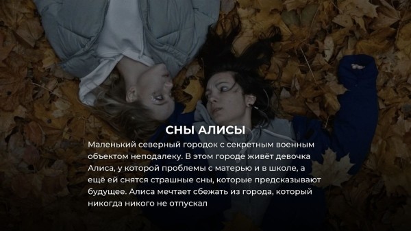 10 лучших русских сериалов, вышедших в 2023 году 10 лучших русских сериалов, вышедших в 2023 году