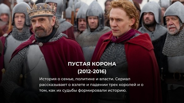 Понравился «Сёгун»? Тогда посмотрите эти 15 крутых исторических сериалов