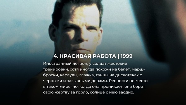 10 лучших фильмов 90-х (про № 9 вы наверняка даже не слышали) 