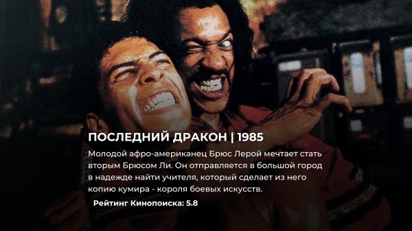 15 крутых низкобюджетных боевиков из 80-х, ставших культовыми